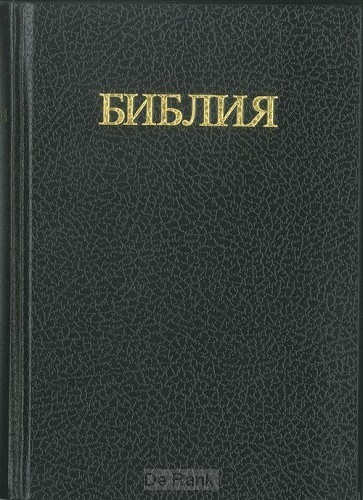 Russische bijbel RU3