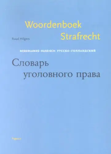 Woordenboek strafrecht