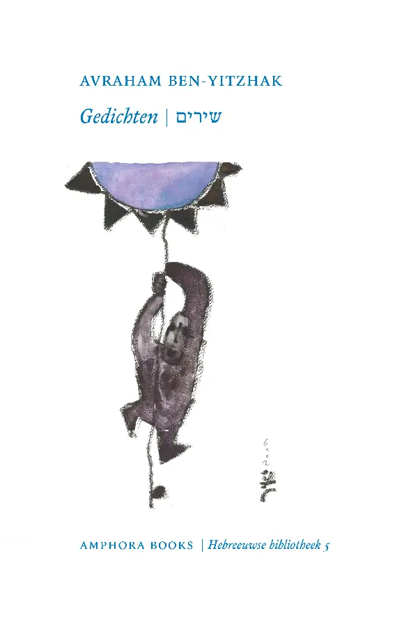 Avraham ben Yitschak