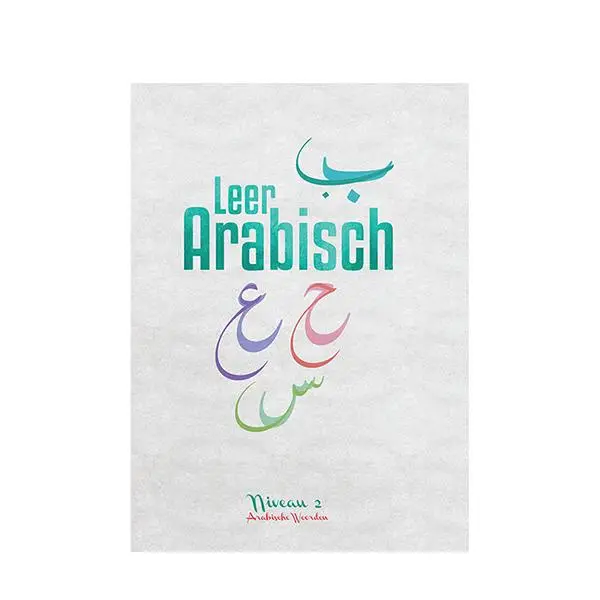 Leer Arabisch / Niveau 2 Arabische woorden