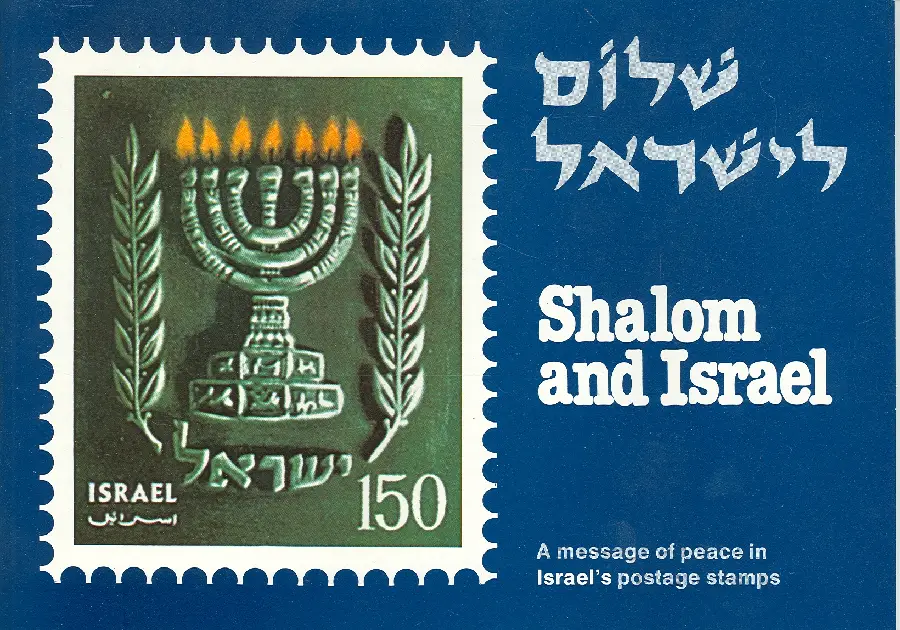 SJALOM EN ISRAEL