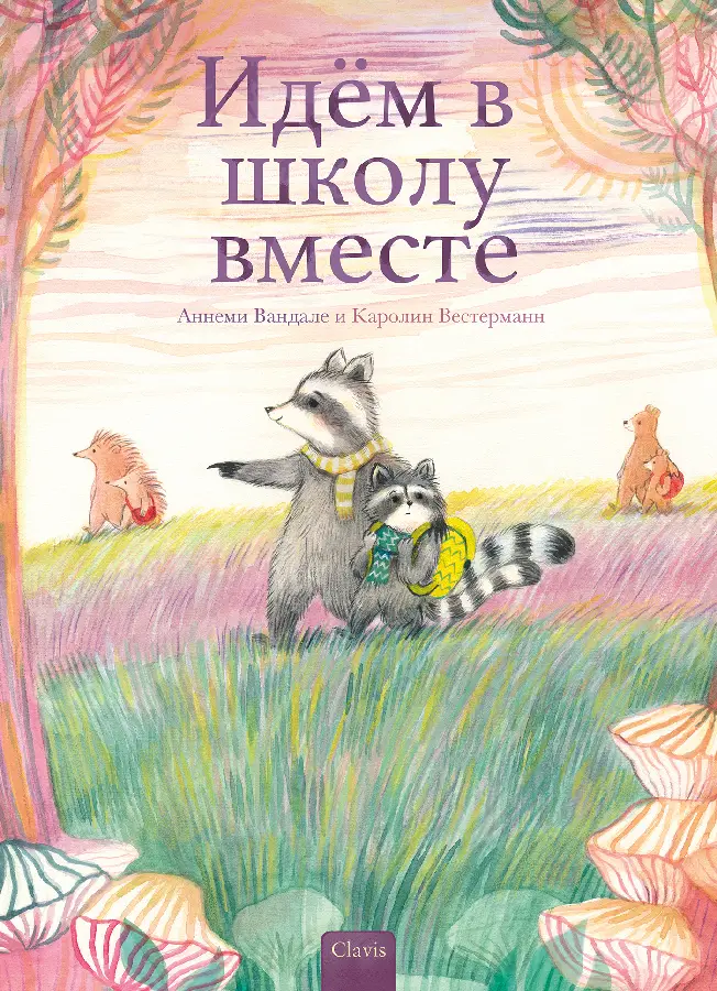Samen naar school (POD Russische editie)