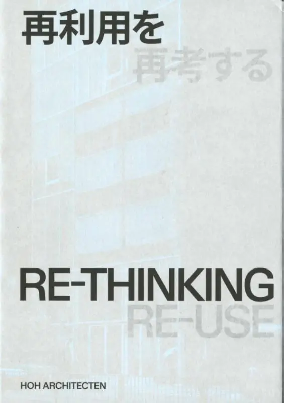 Re-Thinking. Re-Use
